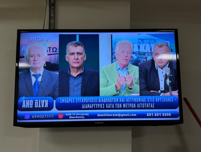 Dion TV 1